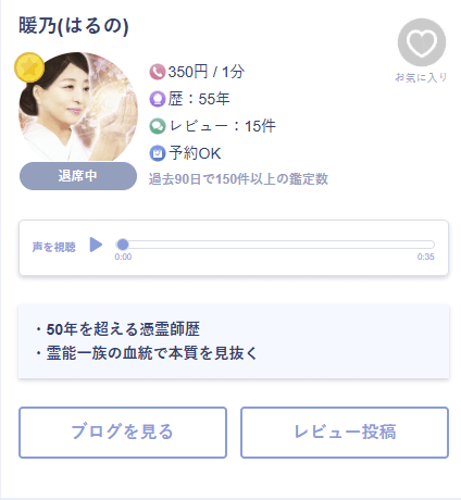 暖乃先生